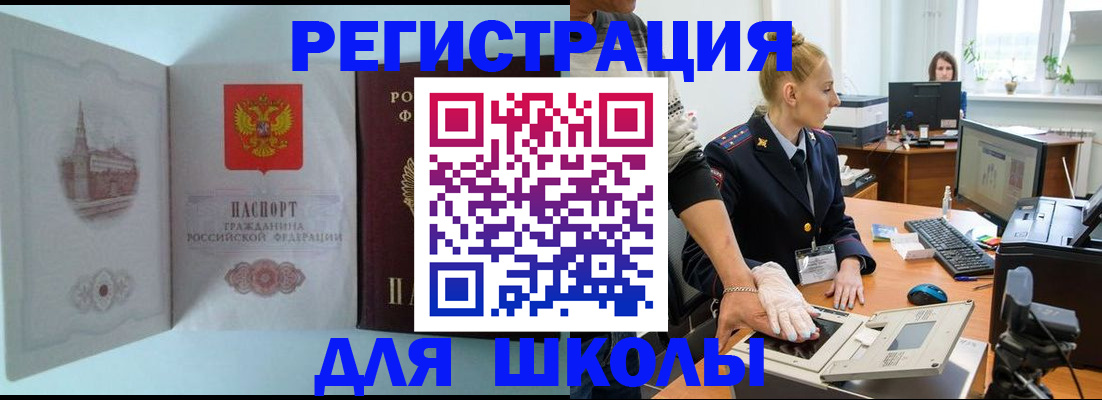 временная регистрация 2025 в Лодейном Поле