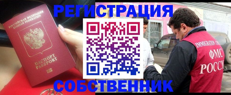 прописка для школы в Лодейном Поле