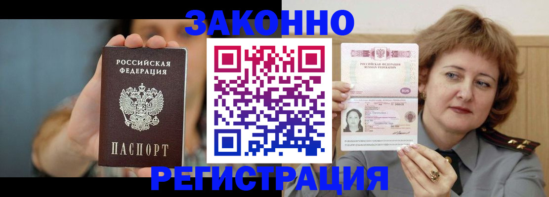 временная регистрация надежно в Лодейном Поле