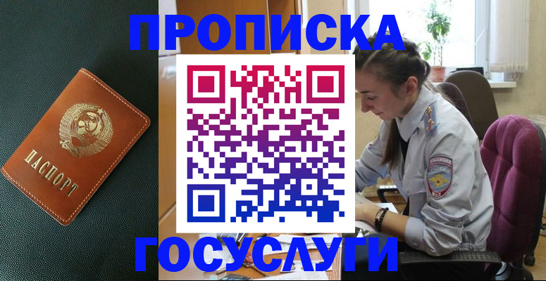 временная регистрация для школы в Лодейном Поле