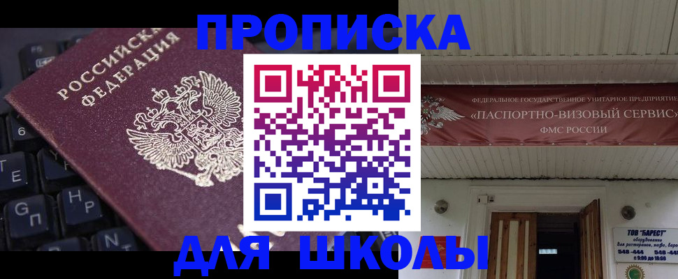 прописка гарантия в Лодейном Поле