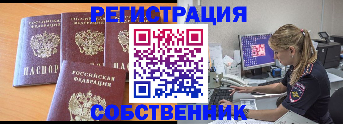 прописка поиск в Лодейном Поле