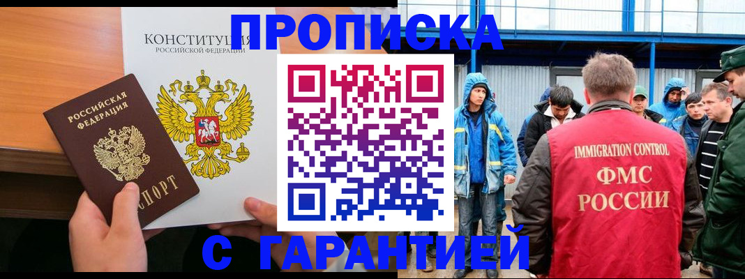 прописка для военкомата в Лодейном Поле