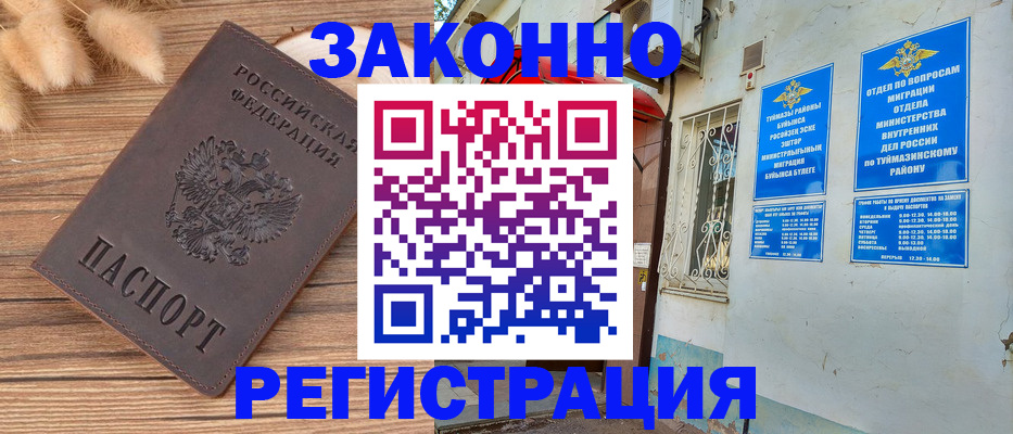 временная регистрация надежно в Лодейном Поле