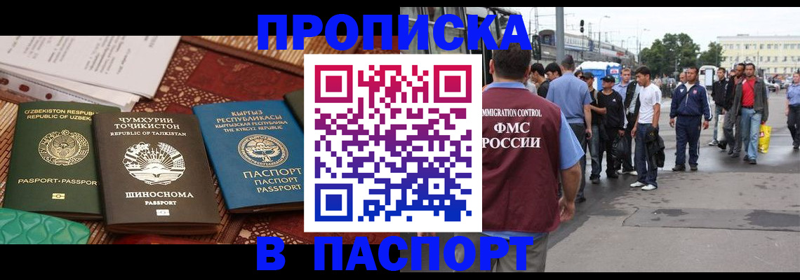 прописка законно в Лодейном Поле