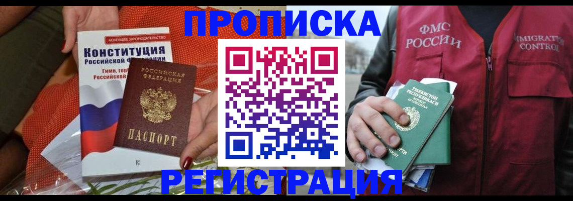 прописка поиск в Лодейном Поле