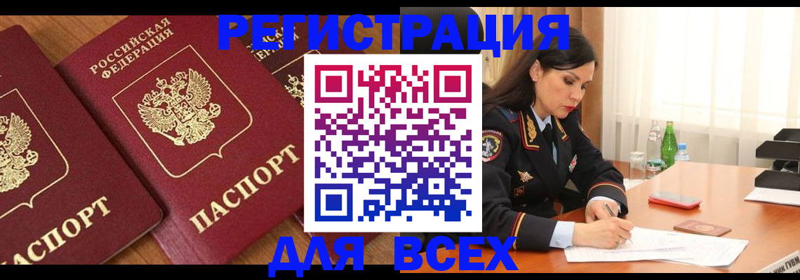 прописка гарантия в Лодейном Поле